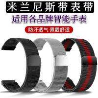 Suitable for Huawei glory Huami Samsung one plus millet vivo magnetic suction wristband 22/20MM Milanese strap