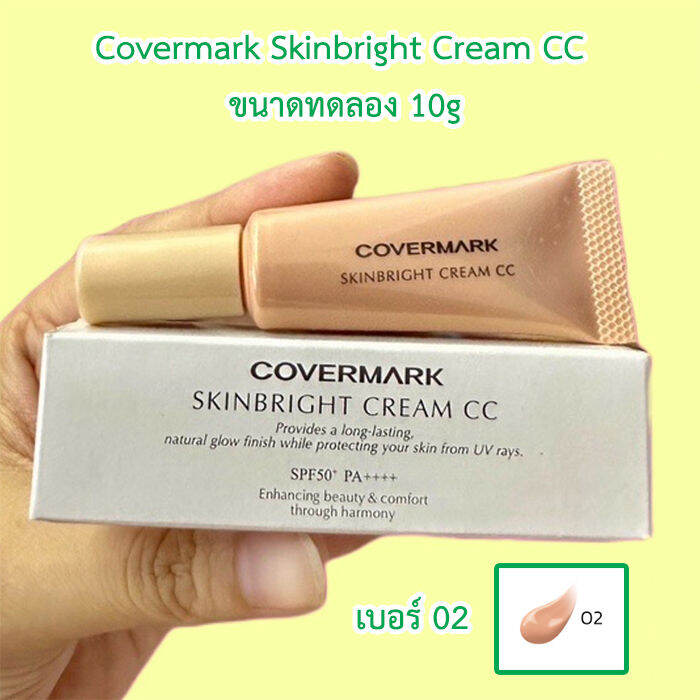 covermark-skinbright-cream-cc-spf50-pa-ขนาดทดลอง-10g-เมคอัพเบสหลังลงรองพื้น