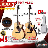 ทักแชทรับส่วนลด 500.-MAX กีต้าร์โปร่งไฟฟ้า Enya EGAQ1M EQ , EGAQ1 Pro EQ - Electric Acoustic Guitar Enya EGA-Q1M EQ , EGA-Q1 Pro EQ ,ฟรีของแถมครบชุด ,พร้อมSet Up&amp;QCเล่นง่าย เต่าเเดง