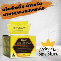 ครีมพิษผึ้ง Healthy Care Bee Venom Face Moisturiser Extreme Performance Cream 30g