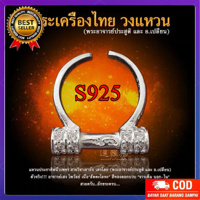 Plun-Thailang S Original นำเข้าแหวนยอดนิยม S925เงินเปิดใบรับรองผู้หญิงแหวนแหวนคู่ Wangcai สีพีชบลอสซั่ม