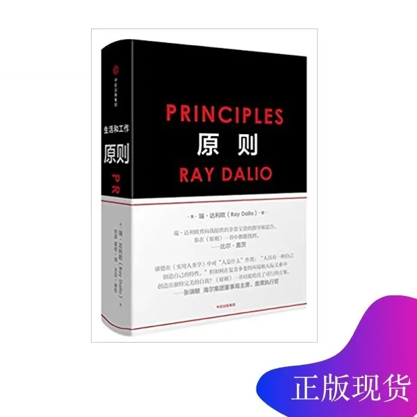 [ Bookurve ] 【正版现货】原则(简体中文版) By 瑞.达利欧 | Lazada