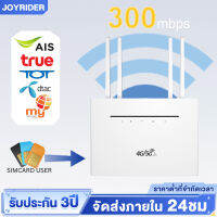 เร้าเตอร์ใส่ซิม เราเตอร์ 4G/5G Router 300 Mbps 2.4Ghz ใช้ได้กับซิมทุกเครือข่าย กล้องวงจรปิด เสียบใช้เลย ไม่ติดตั้ง รับประกัน 3 ปี