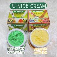 {1 ชิ้น} ครีมยูไนท์ U Nice Cream รับประกันของแท้100%