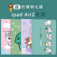 สำหรับ Apple 2018ใหม่ Ipad เคสป้องกัน9.7 "Air2แท็บเล็ต2017คอมพิวเตอร์เคส Pad6 5ซิลิโคนคลุมทั้งหมด A1822 Aipai Ipaid 6th น่ารักและ8th รุ่น A