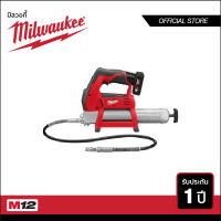 Milwaukee M12 GG-0 เครื่องอัดจารบีไร้สาย 12 โวลต์ (เครื่องเปล่า)