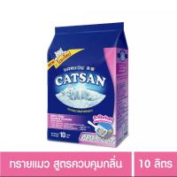 CATSAN ทรายแมวอนามัย แคทแซน 10, 20 ลิตร