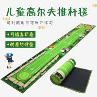 [COD] Childrens putting indoor golf practice practicer track green with ruler easy to store 3 meters