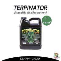 Terpinator เพิ่มเทอร์พีน เพิ่มกลิ่น และรสชาติ ขนาด 1 ลิตร ขวดแท้