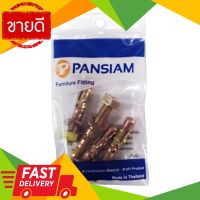 ⚡ลดราคา⚡ พุกเหล็กปลอกเล็ก PAN SIAM รุ่น WA-645 Size M6 x 45 มม. (แพ็ค 4 ตัว) Flash Sale!!!