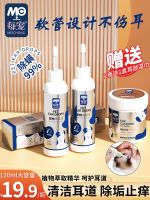 Original High-end Ear drops for every pet to remove ear mites Cats use dog ear cleaning solution to clean earwax Special ear cleaning solution for cats