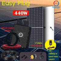 PSI Micro Inverter 400W Easy Plug พร้อมแผงMono 440W with CT System มีระบบ CT กันย้อนแถมฟรี พร้อมสายSOLAR CABLE 20เมตร ครบชุดพร้อมติดตั้ง