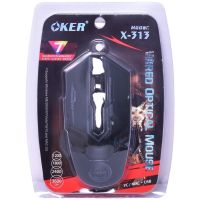 เม้าส์เกม OKER รุ่น x-313 ปรับความเร็วได้ 4 ระดับ 1200-1800-2400-3600