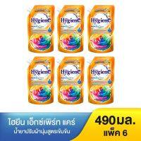 ?ส่งฟรี HYGIENE ไฮยีน เอ็กซ์เพิร์ท แคร์ น้ำยาปรับผ้านุ่ม กลิ่น แฮปปี้ซันชายน์ สูตรเข้มข้น 490 มล. ของแท้?%