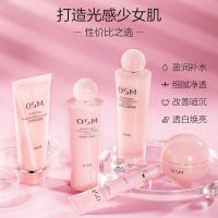 Ou Shiman whitening and moisturizing set