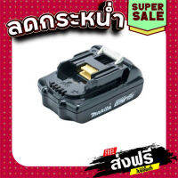 ส่งฟรี ทุกรายการ แบตเตอรี่ ลิเธียมไอออน 18 โวลต์ ความจุ 1.5 แอมป์ Makita รุ่น BL1815N Pn.632M51-9 (แท้) ## แหล่งรวมอะไหล่อิเล็กทรอนิกส์ ส่งจากกรุงเทพ