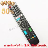 รีโมทใช้กับชาร์ป สมาร์ททีวี รหัส RNF01 * อ่านรายเอียดสินค้าก่อนสั่งซื้อ * Remote for SHARP Smart TV #รีโมท  #รีโมททีวี   #รีโมทแอร์ #รีโมด