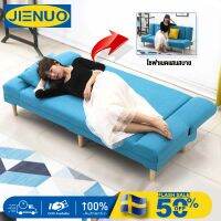 JIENUO   โซฟาผ้า โซฟาเบด เตียงโซฟาพับ โซฟาพับเอนกประสงค์ SOFA BED โซฟาปรับนอน 3-4 ที่นั่ง เอน 180 องศา รับน้ำหนัก 200kg หมอนมีจำนวนจำกัด ！