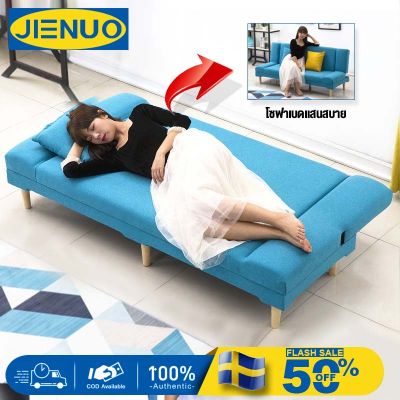 JIENUO   โซฟาผ้า โซฟาเบด เตียงโซฟาพับ โซฟาพับเอนกประสงค์ SOFA BED โซฟาปรับนอน 3-4 ที่นั่ง เอน 180 องศา รับน้ำหนัก 200kg หมอนมีจำนวนจำกัด ！