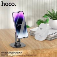 ขาตั้ง Hoco HD6  Folding Phone Desktop Stand คุณภาพสูง