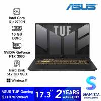 NOTEBOOK โน้ตบุ๊ค ASUS TUF GAMING F17 FX707ZM-KH094W MECHA GRAY โดย สยามทีวี by Siam T.V.