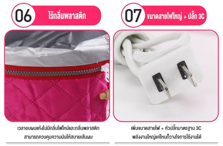 หมวกอบไอน้ำ-สีชมพู-เครื่องอบไอน้ำ-เครื่องอบไอผม-หมวกอบความร้อน-หมวกอบไอน้ำที่บ้าน-หมวกสปา-hair-spa-cap-หมวกหมักผม-ถนอมเส้นผม-หมวกอบผมไอน้ำ-หมวกอบผมแห้ง-หมวกอบผมระบบไฟฟ้า-หมวกอบไอน้ำพกพา-หมวกบำรุงผม-ที