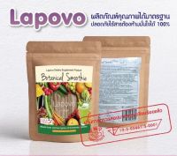 Lapovo Smoothie ผักผลไม้ 32 kcal ช่วยขับถ่าย อิ่มท้อง