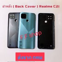 ฝาหลัง Back Cover Realme C21 สี ดำ ฟ้า