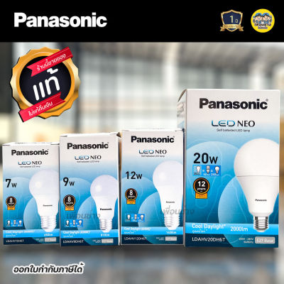 Panasonic หลอด LED BULB รุ่น NEO ขนาด 3w 5w 7w 9w 12w 15w 20w 23w ขั้ว E27 หลอดไฟ แอลอีดี พานาโซนิค หลอดประหยัดไฟ หลอดบับ