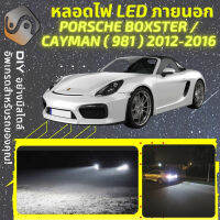 PORSCHE BOXSTER / CAYMAN (981) ไฟ LED ภายนอก ไฟต่ำ ไฟสูง หลอดไฟหน้ารถยนต์​ ไฟหรี่ ไฟถอยหลัง ไฟเลี้ยว ไฟเบรค 100% CANBUS 981 - MixITMax