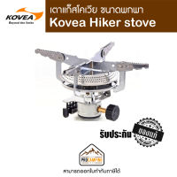 Kovea Hiker stove KB-0408