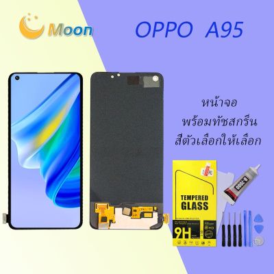 หน้าจอ Lcd oppo A95 จอ LCD พร้อมทัชสกรีน ออปโป้ A95 อะไหล่มือถือ LCD Screen Display Touch oppo A95