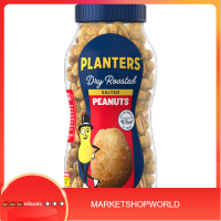 Dry Roasted Peanuts Planters 453 G. พร้อมส่ง