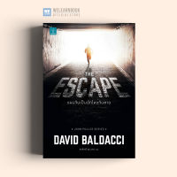 หนังสือนิยาย แผนจับเป็นนักโทษจับตาย (The Escape) น้ำพุสำนักพิมพ์ welearnbook