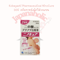 Kobayashi Pharmaceutical NinoCure 30G  ครีมทาหนังไก่ใต้วงแขน