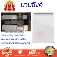 ราคาพิเศษ หน้าบาน บานซิงค์ บานซิงค์เดี่ยว STARMARK BLANCE 46 X8.6 X 66 GLOSSY WHITE ผลิตจากวัสดุเกรดพรีเมียม แข็งแรง ทนทาน SINK CABINET DOOR จัดส่งฟรีทั่วประเทศ