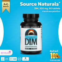 ไซค์ใหญ่ พร้อมส่ง !!! Source Naturals, DIM, 200 mg, 60 tablets (No.399)