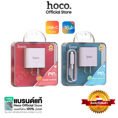 Hoco ปลั๊กชาร์จเร็วUSB-C PD 20W Max และ Set foriPhone Quick Charge อแดปเตอร์ หัวชาร์จเร็ว charger (us) C76 Plus