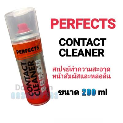 PERFECTS CONTACT CLEANER สเปรย์ทำความสะอาดหน้าสัมผัสและหล่อลื่น ขนาด 200ml