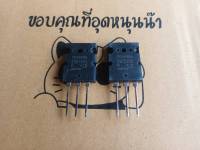 TR 2SA1943 + 2SC5200  TOSHIBA PNP+NPN 15A 250V 150W (ล็อต 418) (ของแท้ 100 %)