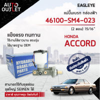 EAGLEYE แม่ปั๊มเบรก กล่องฟ้า 46100-SM4-023 HYUNDAI ACCORD90-93 (2 ตอน) 15/16 จำนวน 1 ลูก ?สินค้าลดล้างสต็อค? CLEARANCE SALE