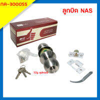 ลูกบิดประตูห้องนอน ระบบลูกปืน NAS รุ่น NA-3000SS