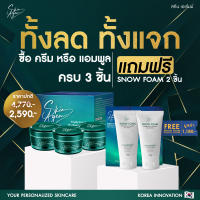 [ส่งฟรี] 3 แถม 2 SKIN AGEM PERFECT CREAM บำรุงลึกถึงระดับเซลล์ต้นกำเนิด ผิวกระจ่างใส ลดฝ้า หน้าเรียว กู้ผิวหน้า