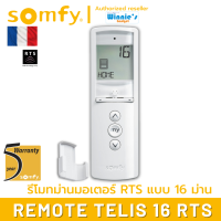 Somfy TELIS 16 RTS รีโมทควบคุมอุปกรณ์ Somfy RTS ควบคุม เปิด/หยุด/ปิด สำหรับ 15 อุปกรณ์ พร้อมจอแสดงผล ประกัน 5 ปี