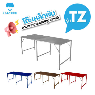 โต๊ะพับ ติดแผ่นเมทัลชีท ขนาด 1.8 ม.โต๊ะเหล็กพับ โต๊ะขายของตลาดนัด โต๊ะยาว โต๊ะพับราคาถูก แถมฟรี!!! จุกยางรองขาโต๊ะ