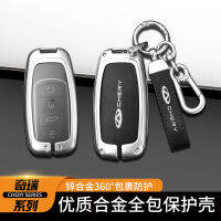 【 ชุดกุญแจรถ 】 Chery Tiggo เหมาะสำหรับ 8PRO เคสกุญแจ Oumengda ทิกโก 8PLUS เคสกุญแจรถหนังแท้เคสรีโมทหัวเข็มขัด