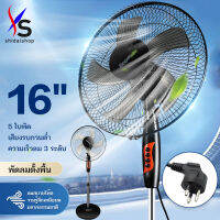 SHIDAI พัดลมปรับระดับ พัดลมตั้งพื้น พัดลมเหล็กตั้งพื้น STAND FAN ปรับระดับได้ 3 ระดับ 16 นิ้ว พัดลม 5ใบพัด เสียงเงียบ