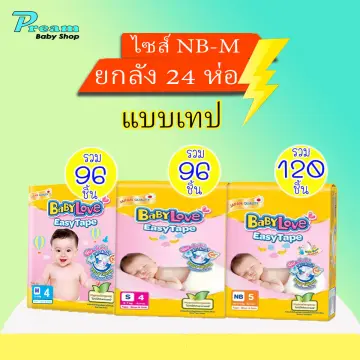 Babylove m hot sale