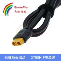 Xt90h-F xt90h Female outdoor power brass gold plated connector 80cm long power cord LSD-30 OEM wiring harness