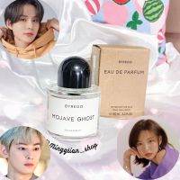 น้ำหอมแท้แบ่งขาย บายรีโด Byredo Mojave ghost Eau de Perfume EDP